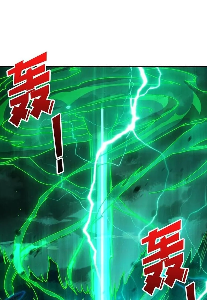 我是幕后大佬,13 符文战士,第52张