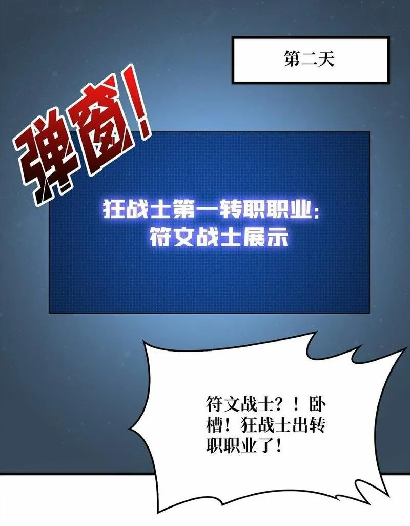我是幕后大佬,13 符文战士,第9张