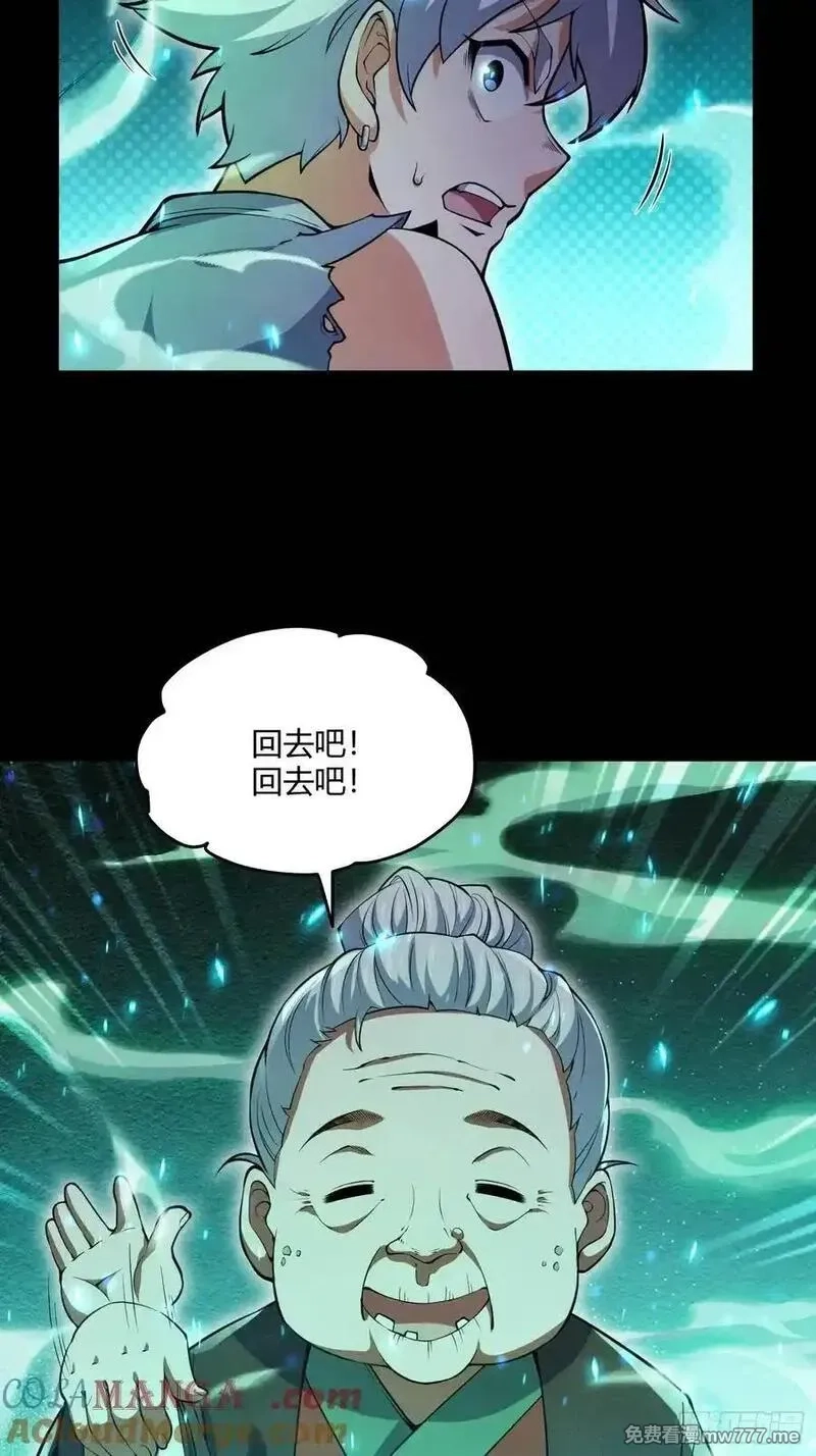 炼气3000层：开局收女帝为徒,第20话：拜我为师,第22张