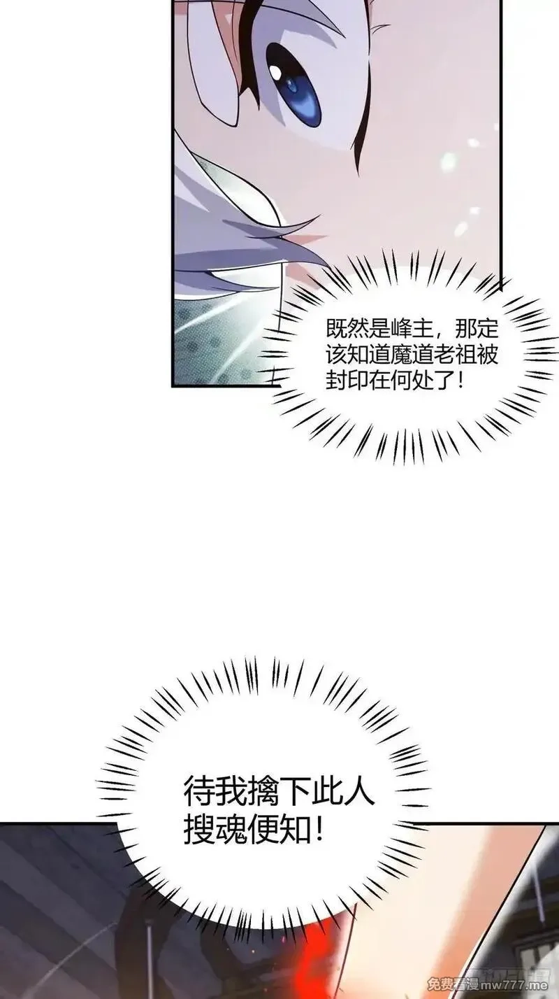 炼气3000层：开局收女帝为徒,第20话：拜我为师,第30张