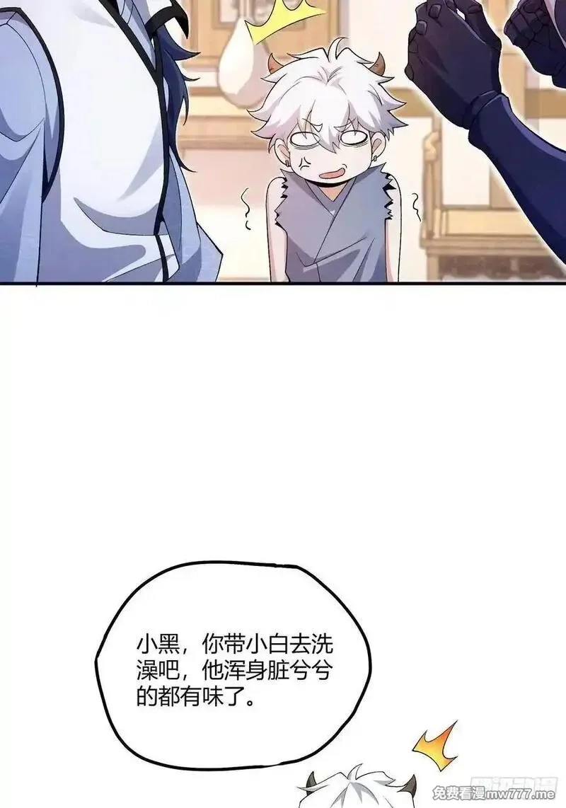 炼气3000层：开局收女帝为徒,第20话：拜我为师,第45张