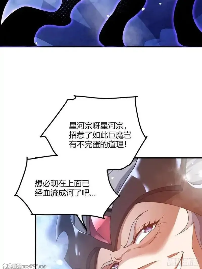 炼气3000层：开局收女帝为徒,第20话：拜我为师,第5张