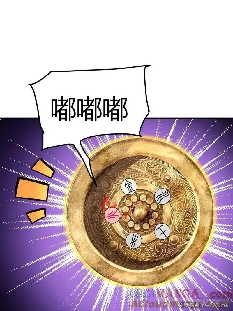 炼气3000层：开局收女帝为徒,第20话：拜我为师,第7张