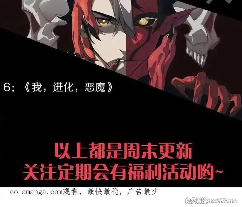 从大树开始的进化,第356话 碾压,第111张