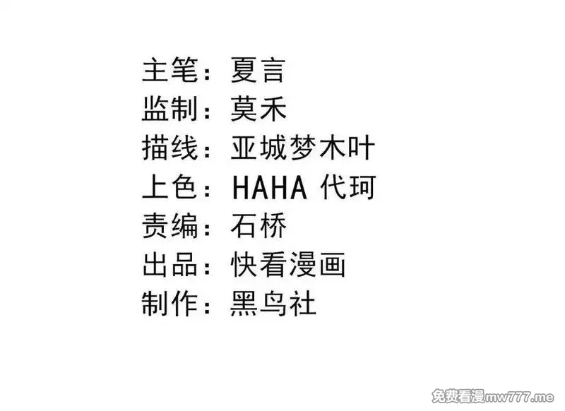 从大树开始的进化,第356话 碾压,第4张