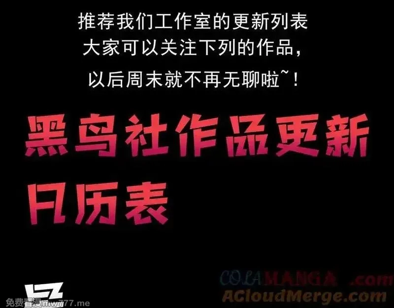 从大树开始的进化,第358话 自爆,第105张