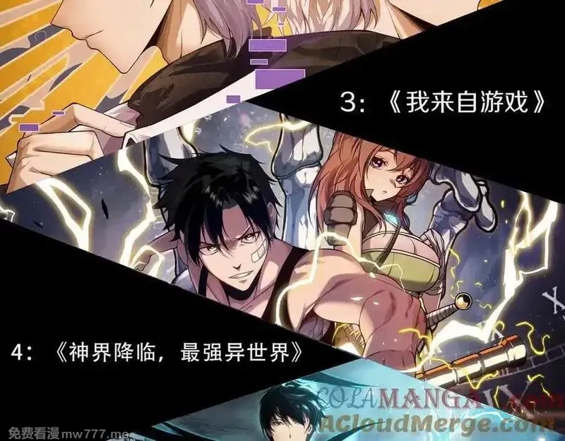 从大树开始的进化,第358话 自爆,第109张