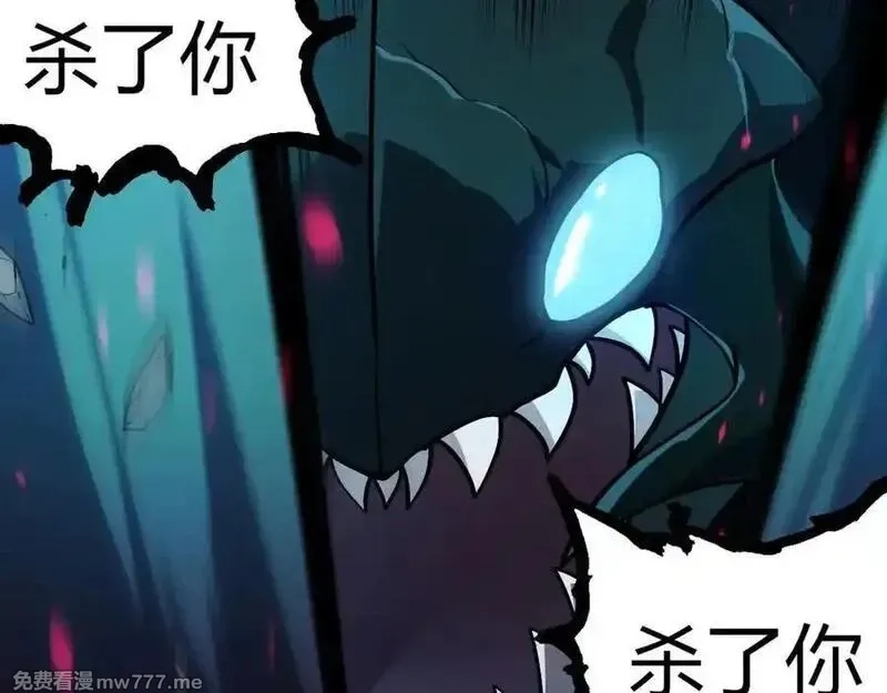 从大树开始的进化,第358话 自爆,第12张