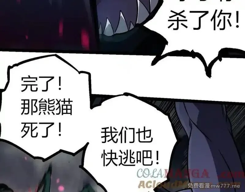 从大树开始的进化,第358话 自爆,第13张