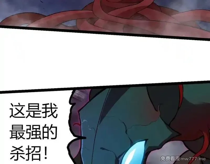 从大树开始的进化,第358话 自爆,第18张