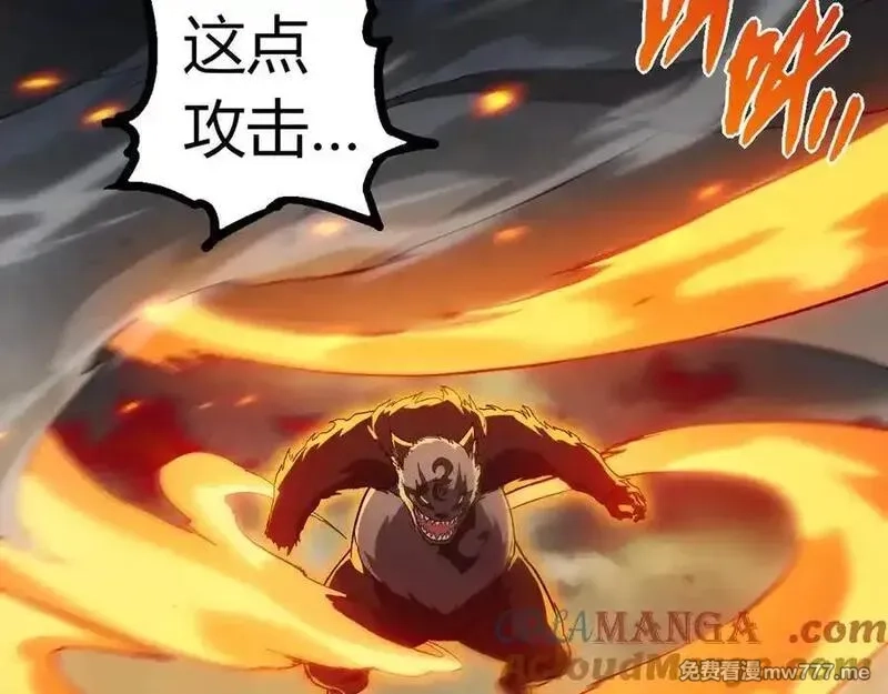 从大树开始的进化,第358话 自爆,第33张