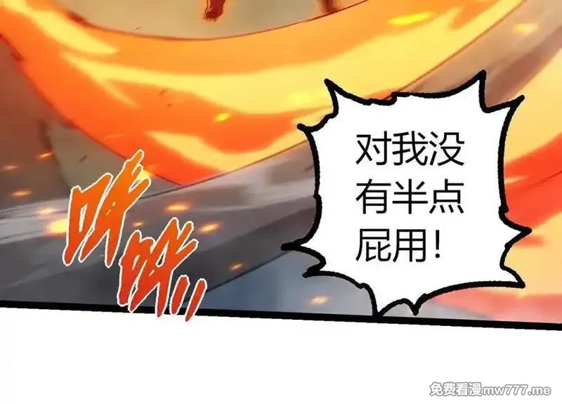 从大树开始的进化,第358话 自爆,第34张