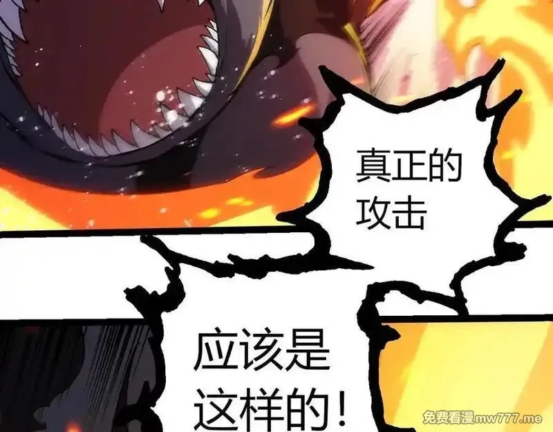 从大树开始的进化,第358话 自爆,第36张