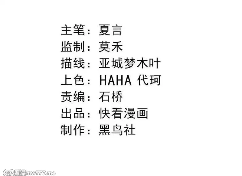 从大树开始的进化,第358话 自爆,第4张