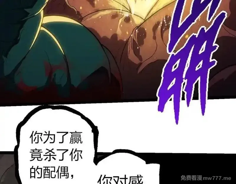 从大树开始的进化,第358话 自爆,第46张