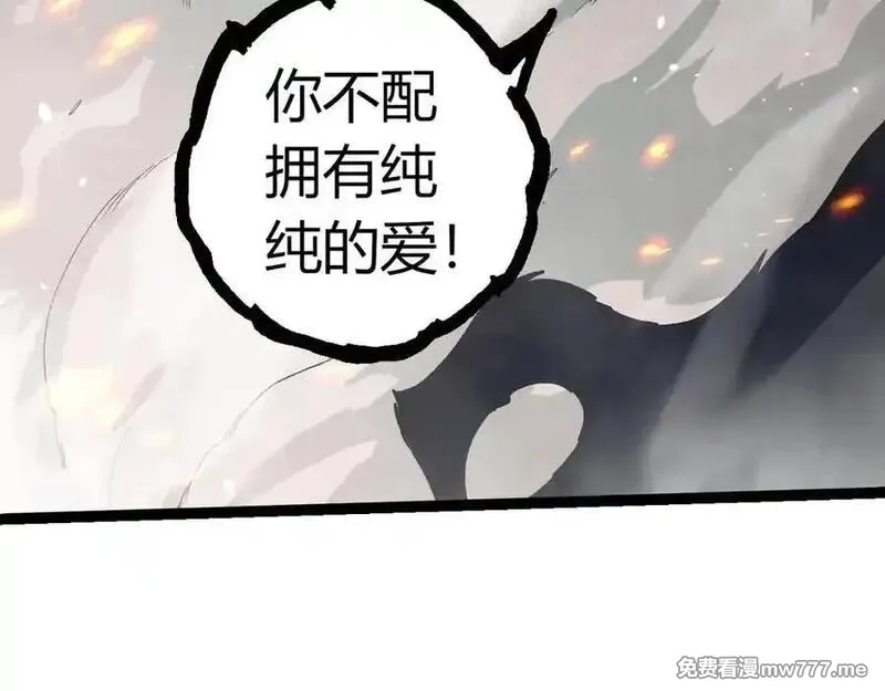 从大树开始的进化,第358话 自爆,第48张