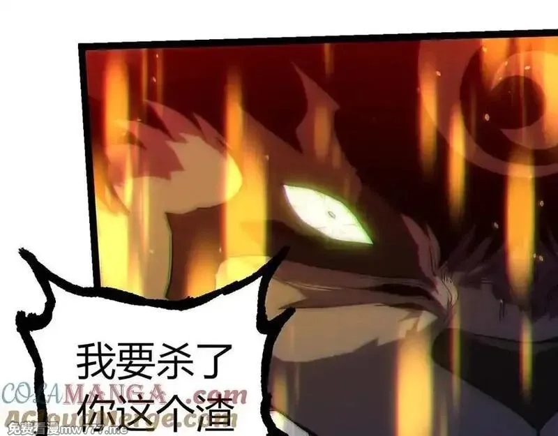 从大树开始的进化,第358话 自爆,第49张