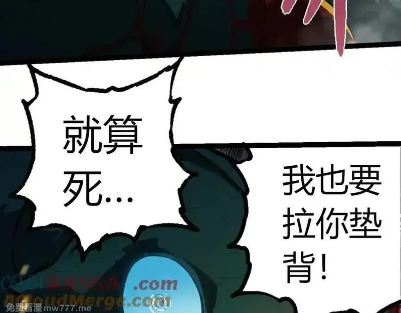 从大树开始的进化,第358话 自爆,第53张