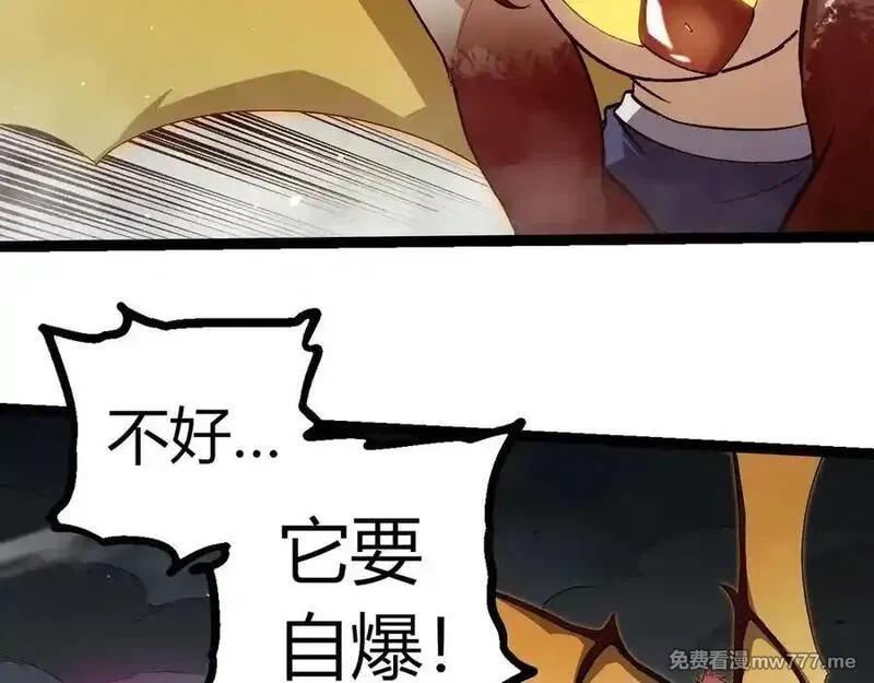 从大树开始的进化,第358话 自爆,第56张