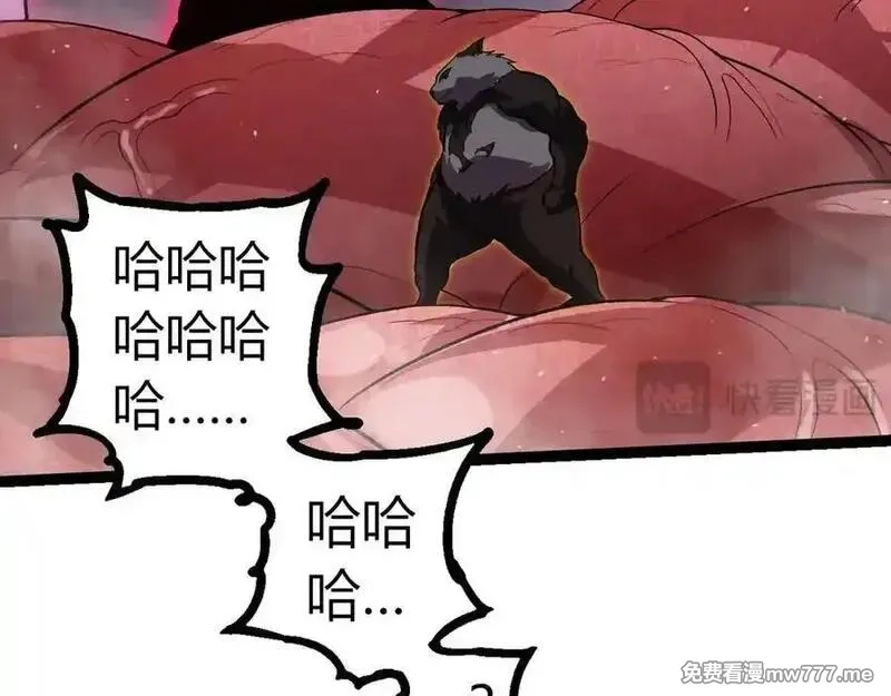 从大树开始的进化,第358话 自爆,第59张