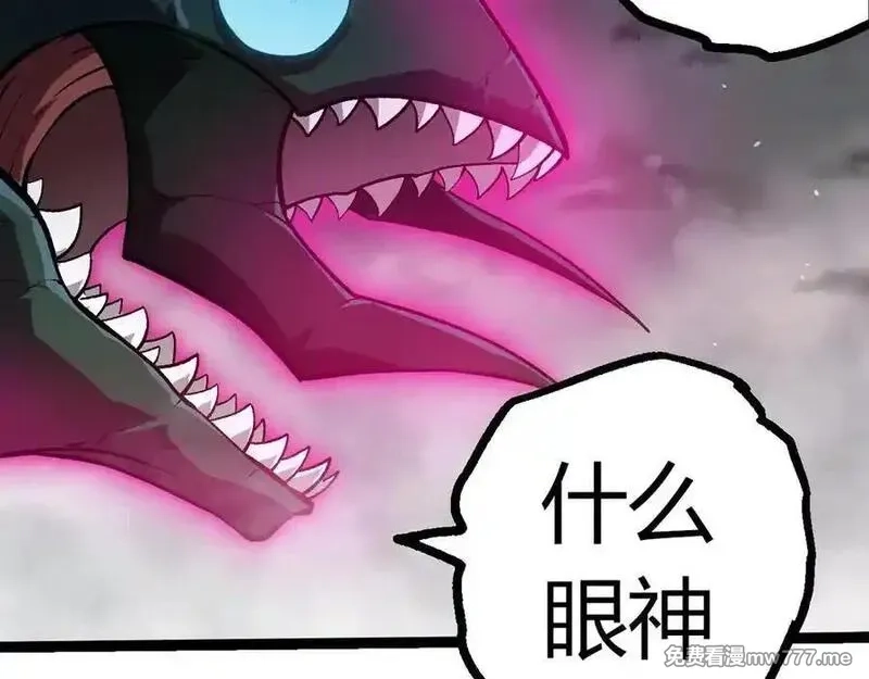 从大树开始的进化,第358话 自爆,第62张