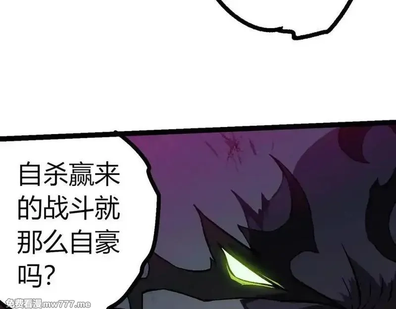 从大树开始的进化,第358话 自爆,第63张
