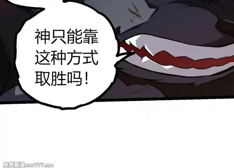 从大树开始的进化,第358话 自爆,第64张