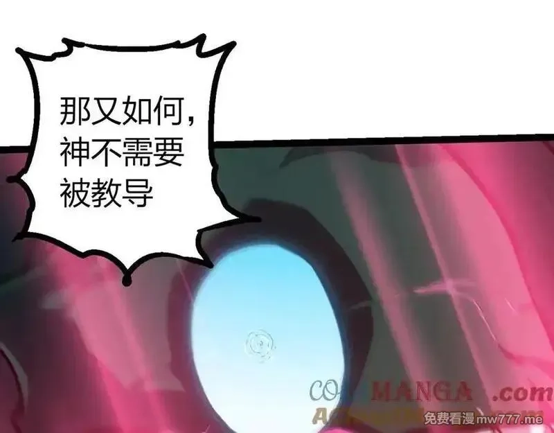 从大树开始的进化,第358话 自爆,第65张
