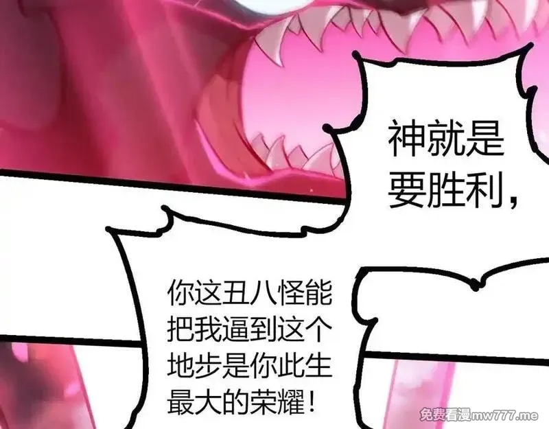 从大树开始的进化,第358话 自爆,第66张