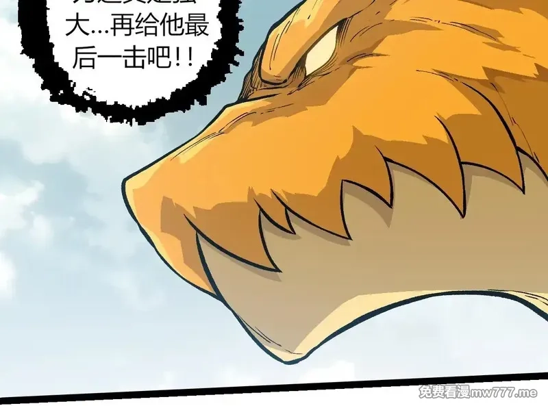 从大树开始的进化,第306话 不会败的神,第100张