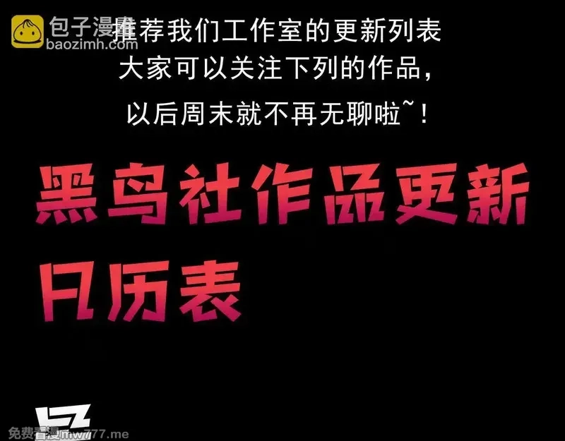 从大树开始的进化,第306话 不会败的神,第105张