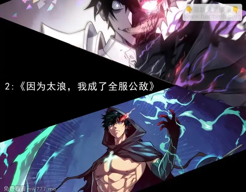 从大树开始的进化,第306话 不会败的神,第107张
