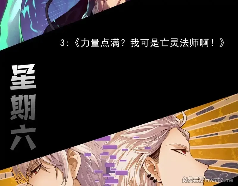 从大树开始的进化,第306话 不会败的神,第108张