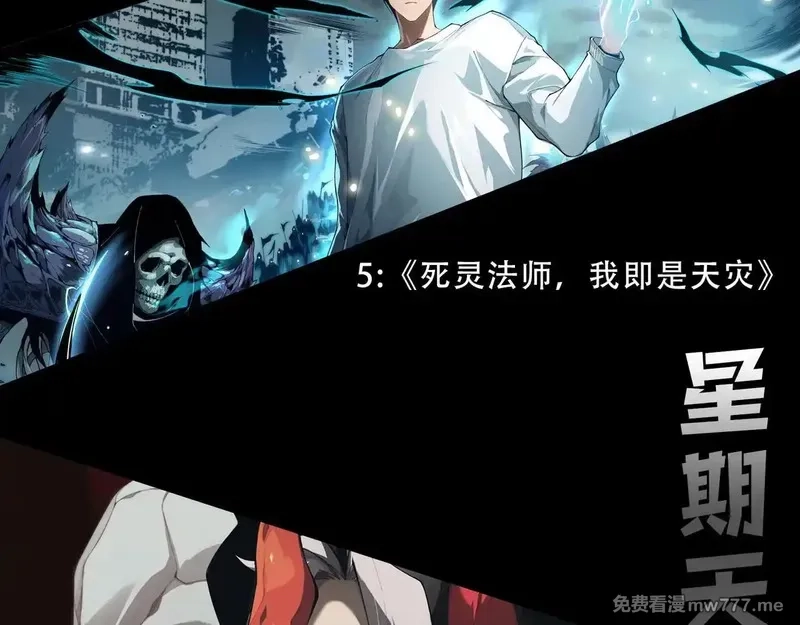 从大树开始的进化,第306话 不会败的神,第110张