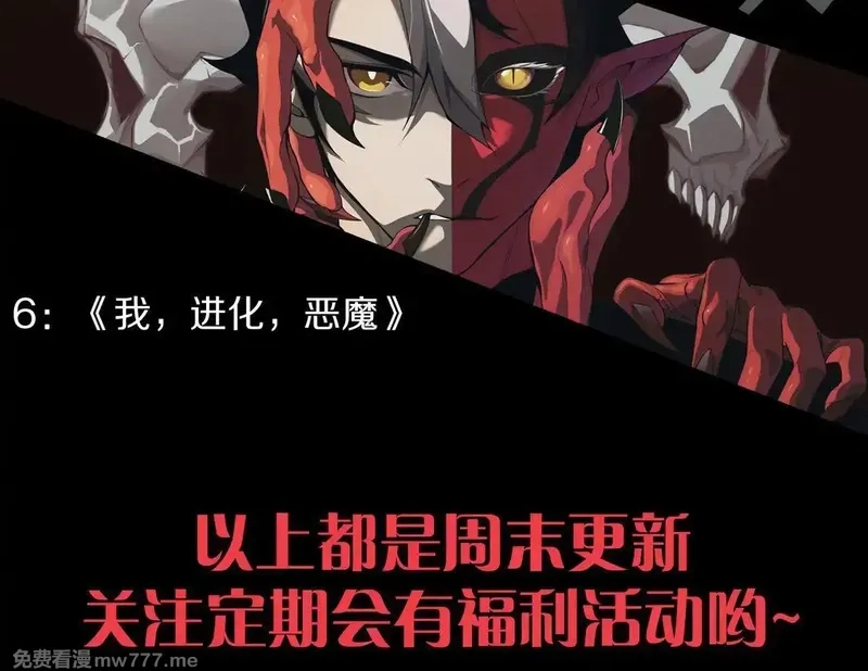 从大树开始的进化,第306话 不会败的神,第111张