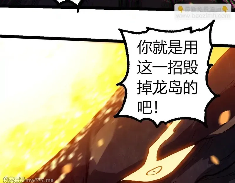 从大树开始的进化,第306话 不会败的神,第18张