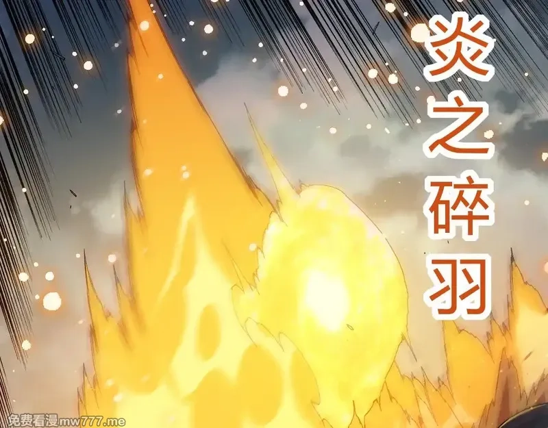从大树开始的进化,第306话 不会败的神,第20张