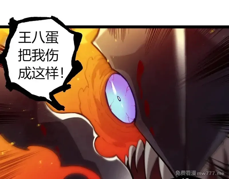 从大树开始的进化,第306话 不会败的神,第25张