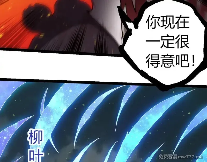 从大树开始的进化,第306话 不会败的神,第26张
