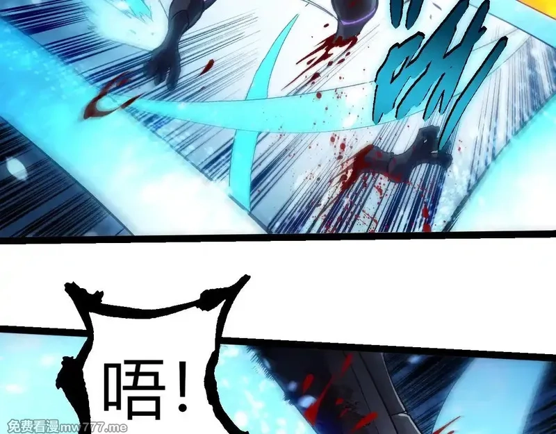 从大树开始的进化,第306话 不会败的神,第36张