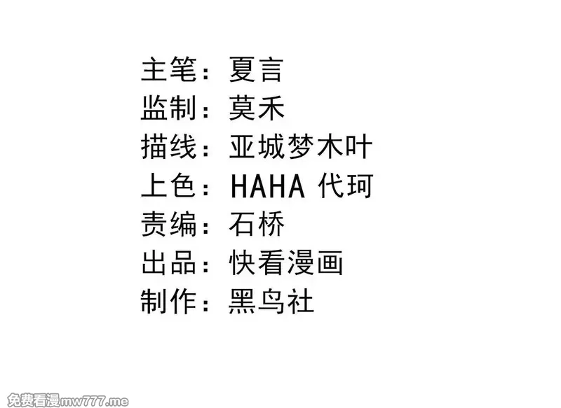 从大树开始的进化,第306话 不会败的神,第4张