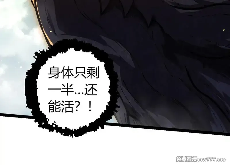 从大树开始的进化,第306话 不会败的神,第44张