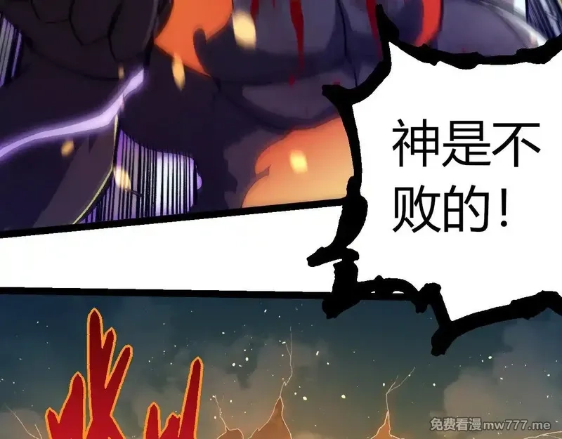 从大树开始的进化,第306话 不会败的神,第46张