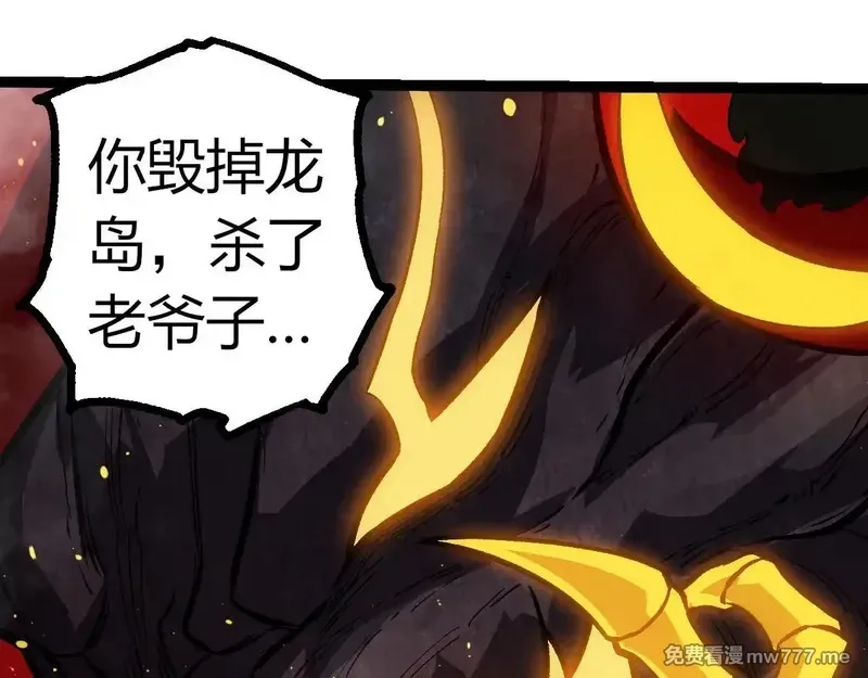 从大树开始的进化,第306话 不会败的神,第55张