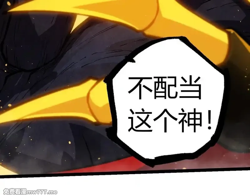 从大树开始的进化,第306话 不会败的神,第59张
