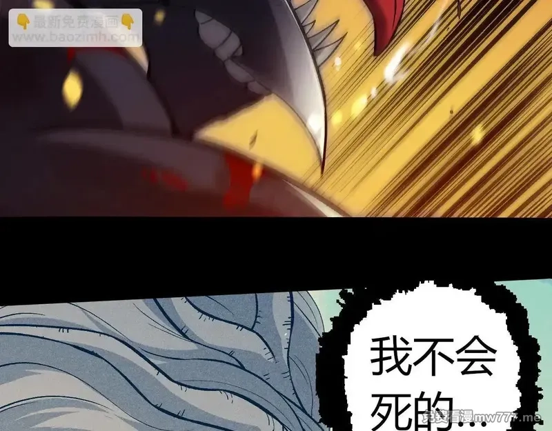 从大树开始的进化,第306话 不会败的神,第61张