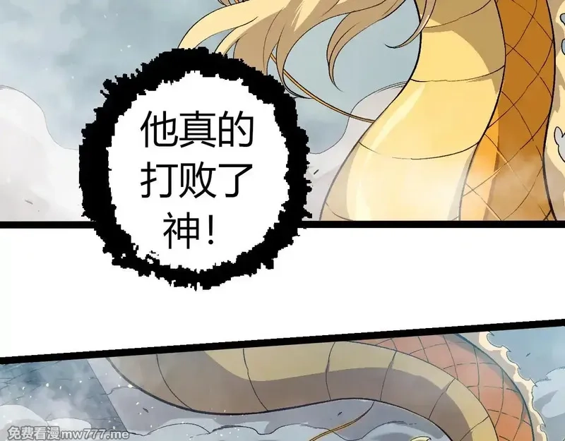 从大树开始的进化,第306话 不会败的神,第96张