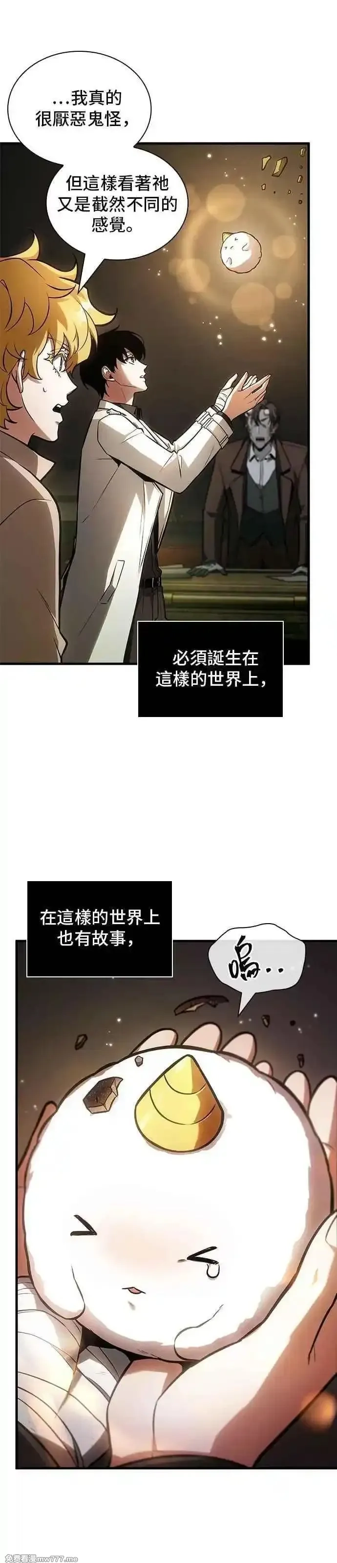 全知读者视角,243. Ep.40 孵化（2）,第15张