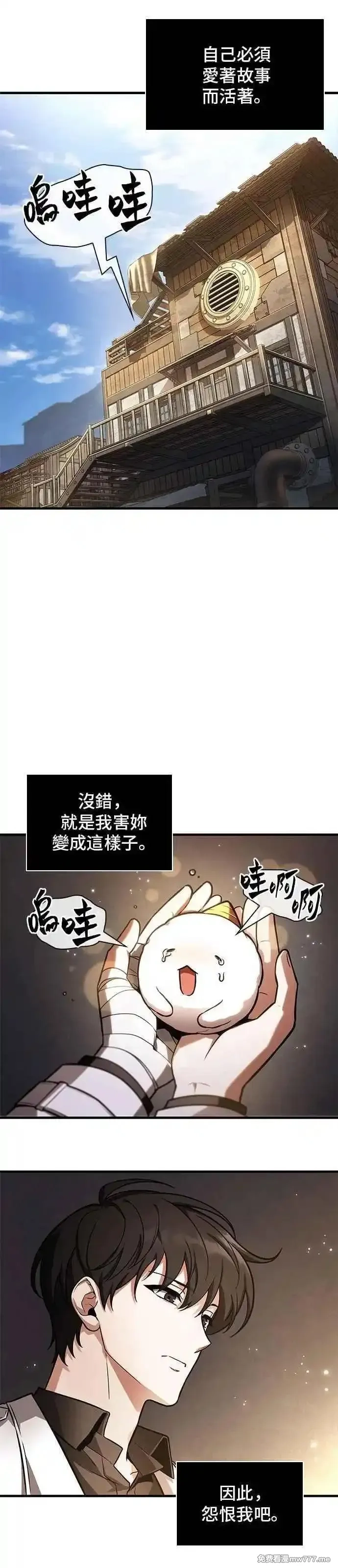 全知读者视角,243. Ep.40 孵化（2）,第17张