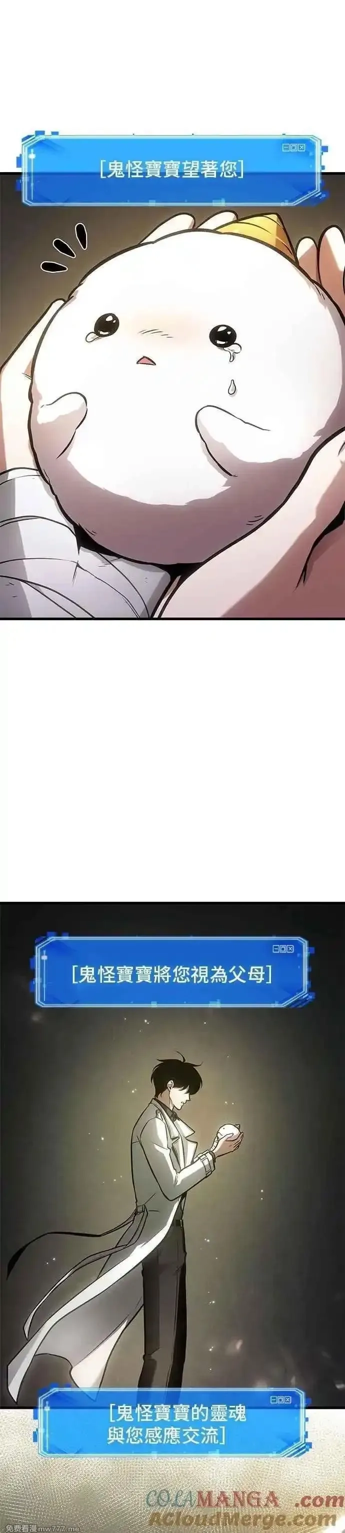 全知读者视角,243. Ep.40 孵化（2）,第19张